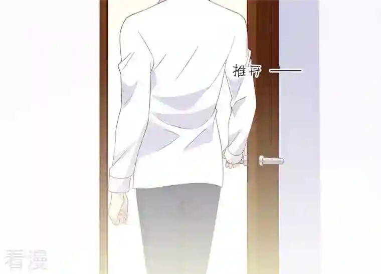 繁星坠落的食光第127话 必须要尽快动手了