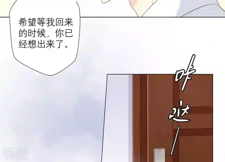 繁星坠落的食光第127话 必须要尽快动手了