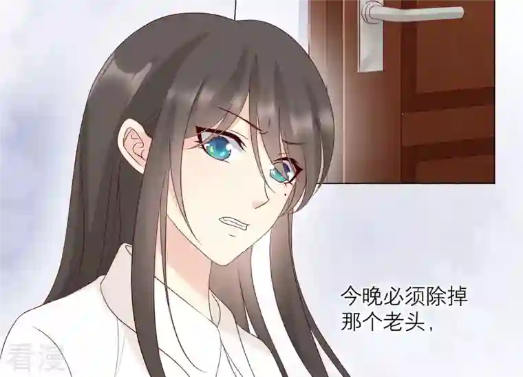 繁星坠落的食光第127话 必须要尽快动手了