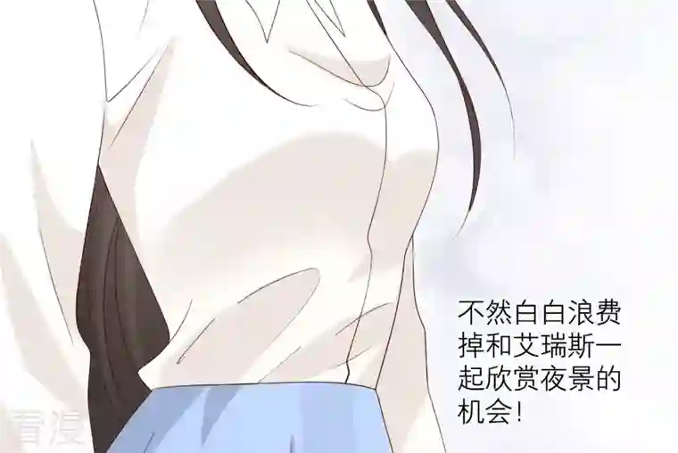 繁星坠落的食光第127话 必须要尽快动手了