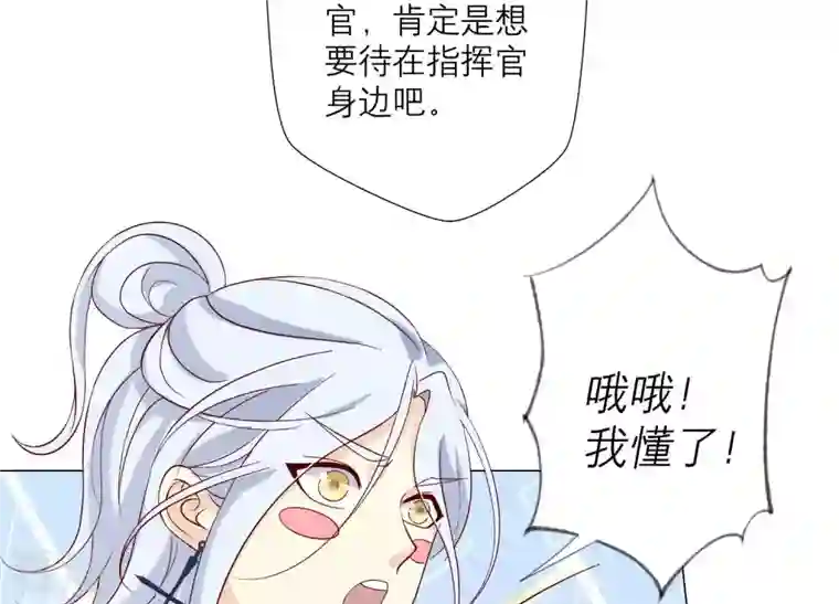繁星坠落的食光第127话 必须要尽快动手了