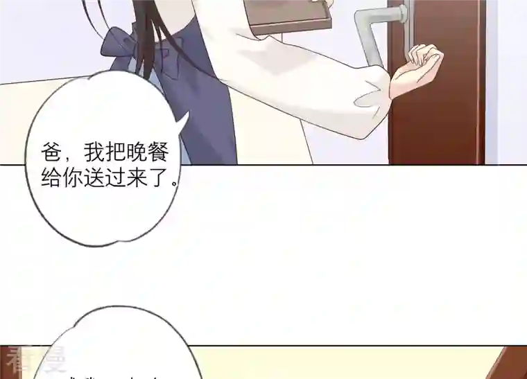 繁星坠落的食光第127话 必须要尽快动手了