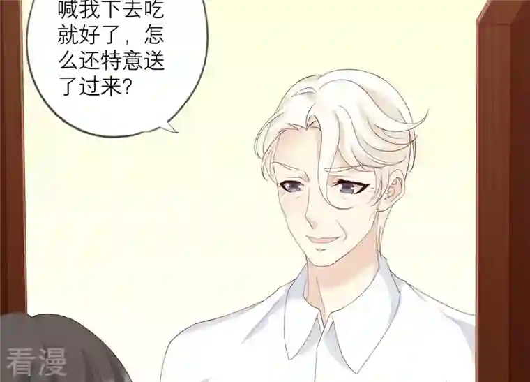 繁星坠落的食光第127话 必须要尽快动手了