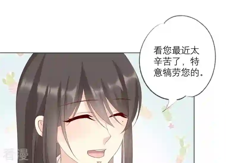 繁星坠落的食光第127话 必须要尽快动手了