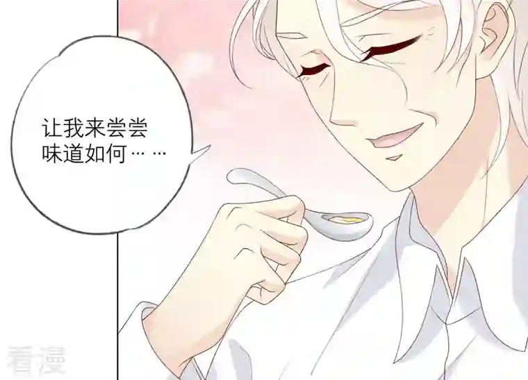 繁星坠落的食光第127话 必须要尽快动手了