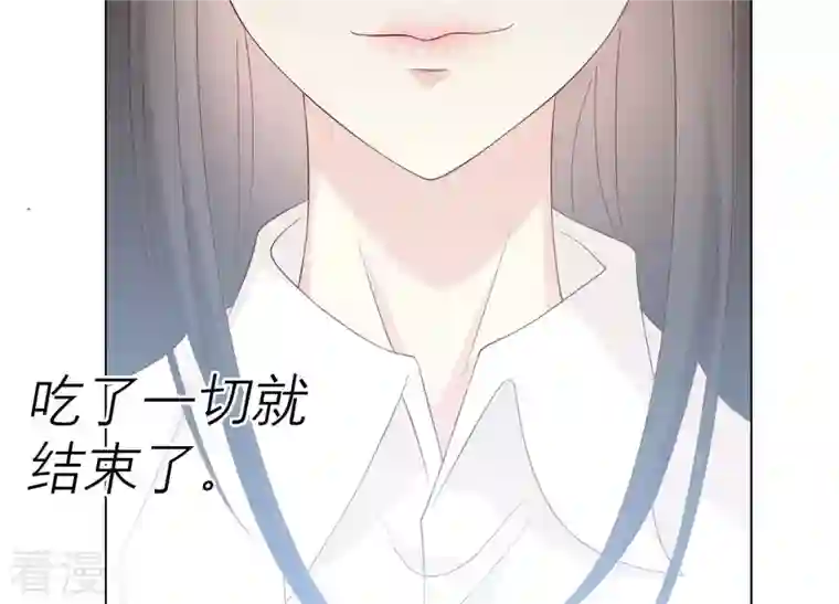 繁星坠落的食光第127话 必须要尽快动手了