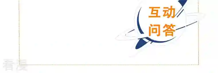 繁星坠落的食光第127话 必须要尽快动手了