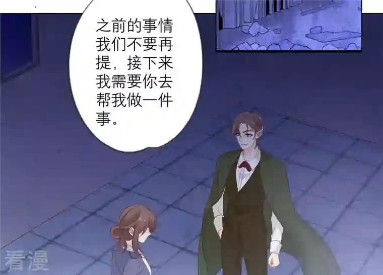 繁星坠落的食光第128话 叔叔怎么了？