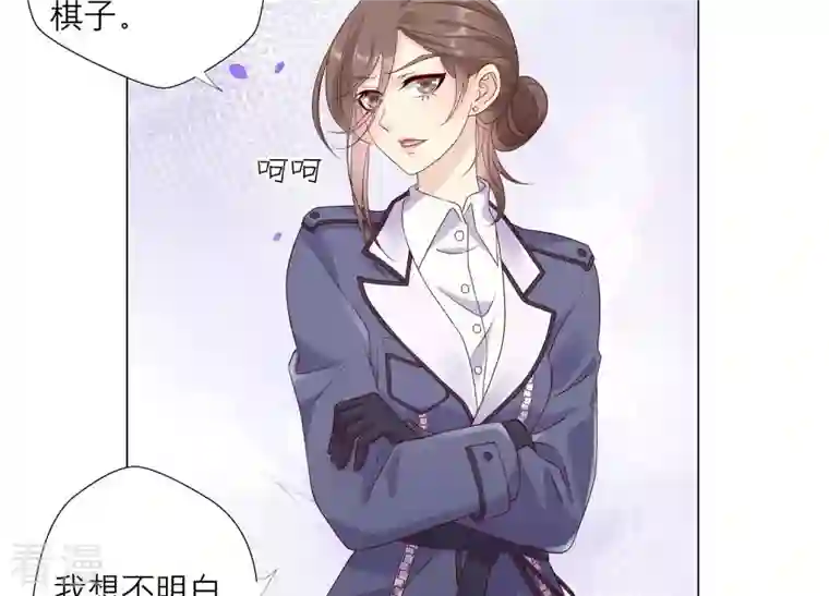 繁星坠落的食光第128话 叔叔怎么了？