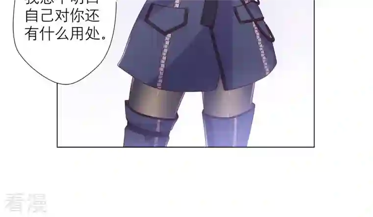 繁星坠落的食光第128话 叔叔怎么了？