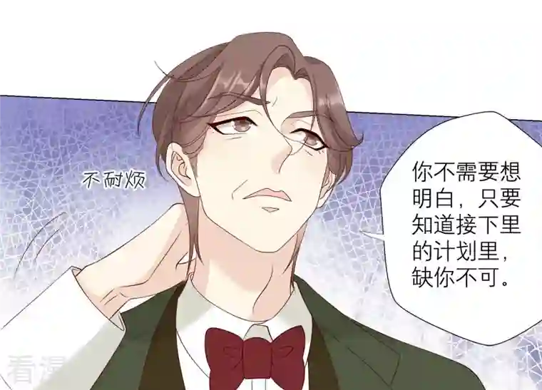 繁星坠落的食光第128话 叔叔怎么了？