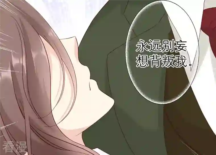 繁星坠落的食光第128话 叔叔怎么了？