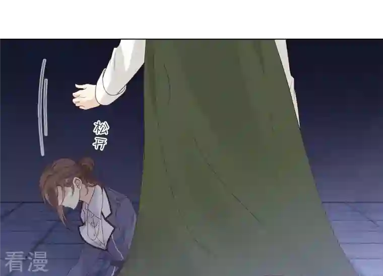 繁星坠落的食光第128话 叔叔怎么了？