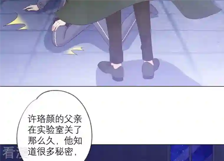 繁星坠落的食光第128话 叔叔怎么了？