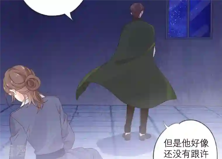 繁星坠落的食光第128话 叔叔怎么了？