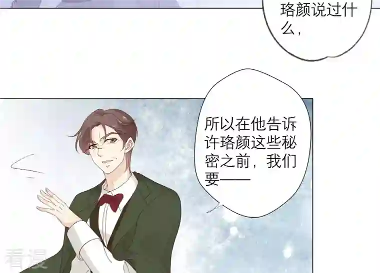 繁星坠落的食光第128话 叔叔怎么了？