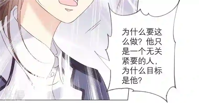 繁星坠落的食光第128话 叔叔怎么了？