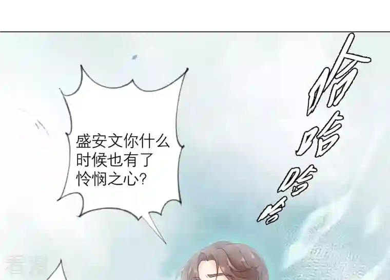 繁星坠落的食光第128话 叔叔怎么了？