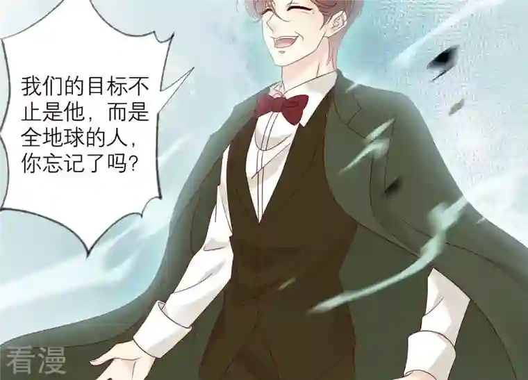 繁星坠落的食光第128话 叔叔怎么了？