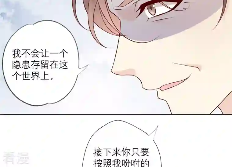 繁星坠落的食光第128话 叔叔怎么了？
