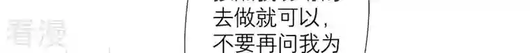 繁星坠落的食光第128话 叔叔怎么了？
