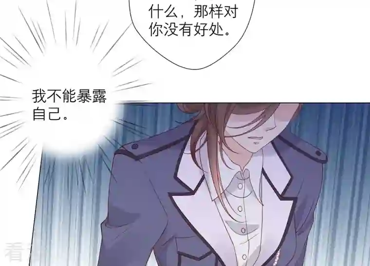 繁星坠落的食光第128话 叔叔怎么了？
