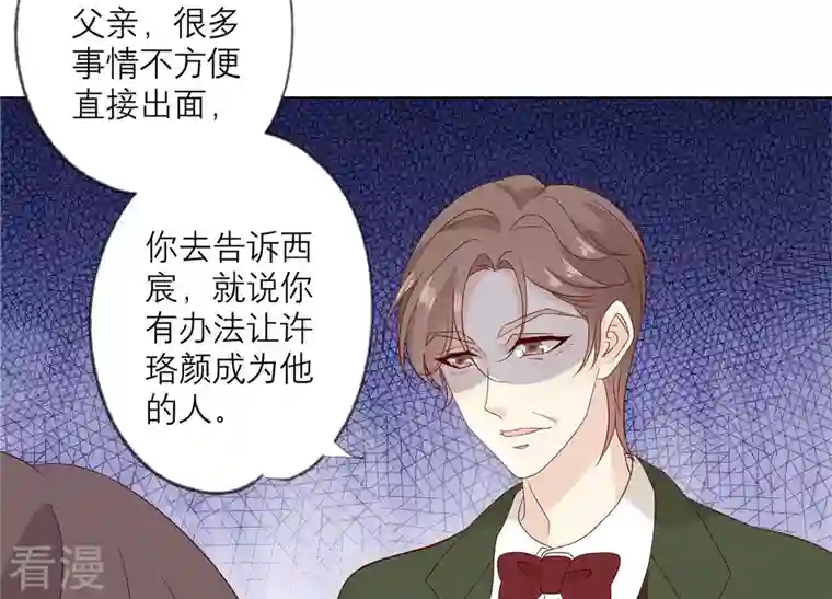 繁星坠落的食光第128话 叔叔怎么了？