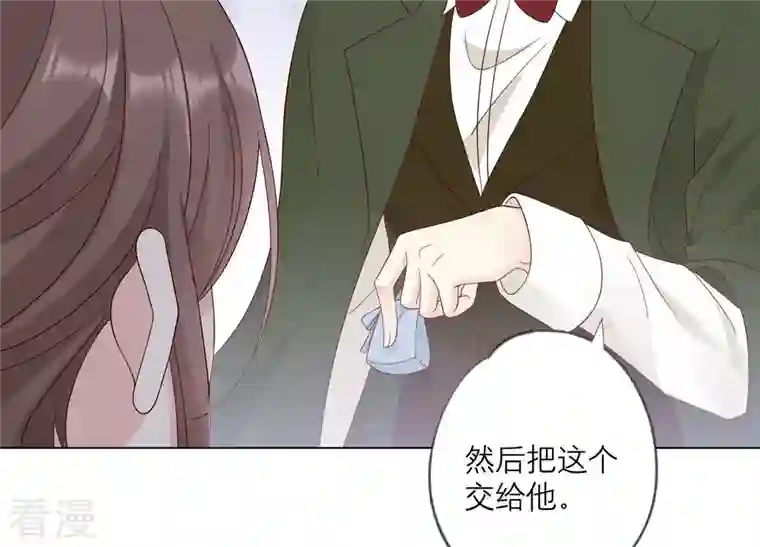 繁星坠落的食光第128话 叔叔怎么了？