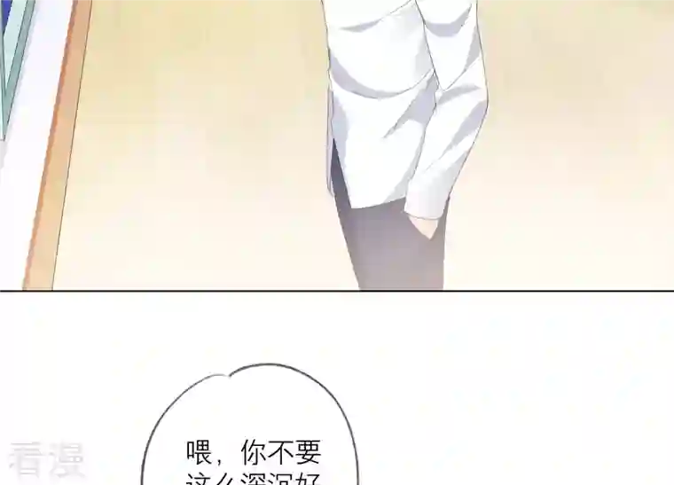 繁星坠落的食光第128话 叔叔怎么了？