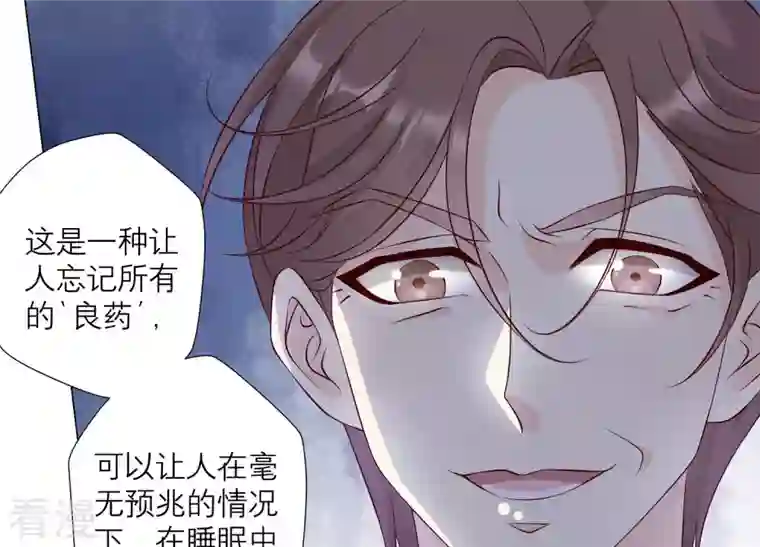 繁星坠落的食光第128话 叔叔怎么了？
