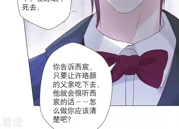 繁星坠落的食光第128话 叔叔怎么了？