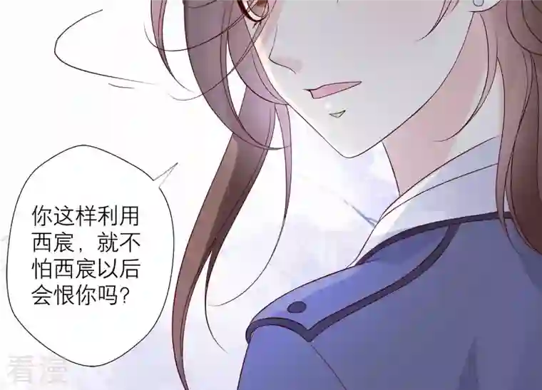 繁星坠落的食光第128话 叔叔怎么了？