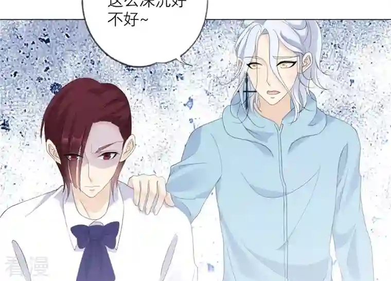 繁星坠落的食光第128话 叔叔怎么了？