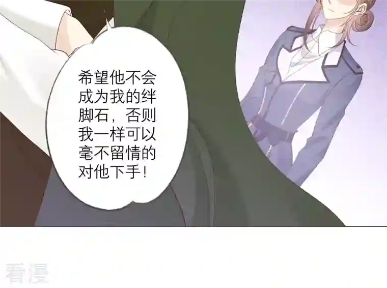 繁星坠落的食光第128话 叔叔怎么了？