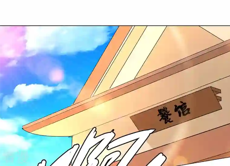 繁星坠落的食光第128话 叔叔怎么了？
