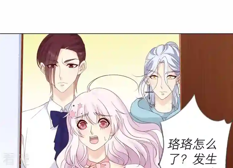 繁星坠落的食光第128话 叔叔怎么了？