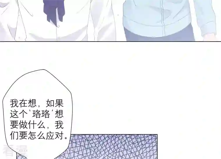 繁星坠落的食光第128话 叔叔怎么了？