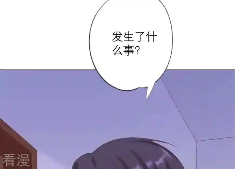 繁星坠落的食光第128话 叔叔怎么了？