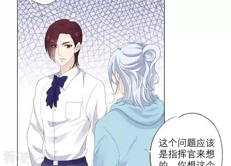 繁星坠落的食光第128话 叔叔怎么了？
