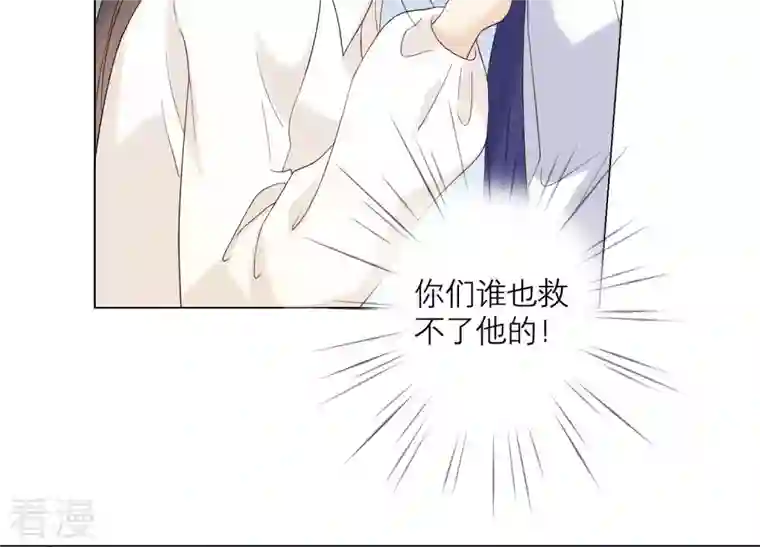 繁星坠落的食光第129话 静观其变