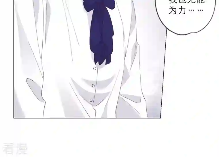 繁星坠落的食光第129话 静观其变