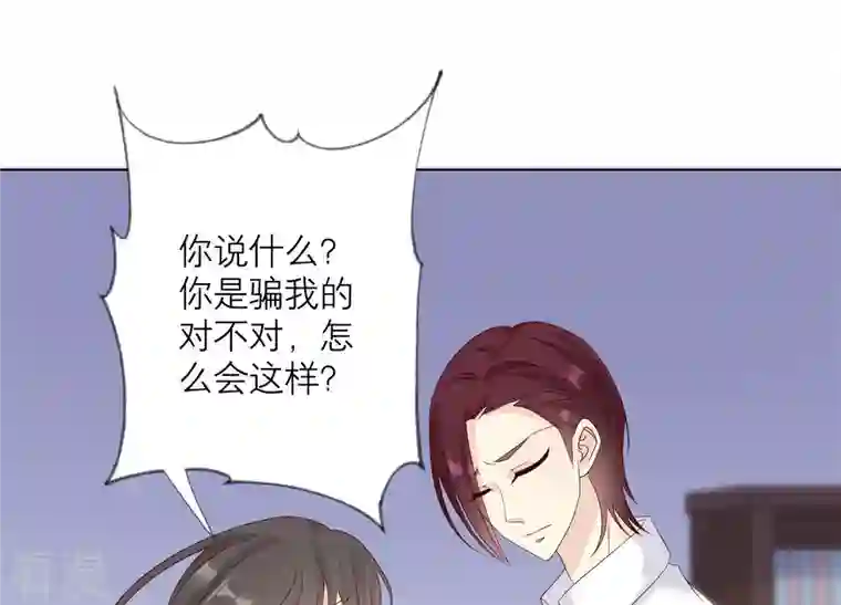 繁星坠落的食光第129话 静观其变