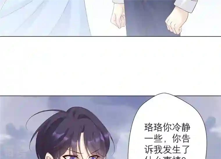 繁星坠落的食光第129话 静观其变