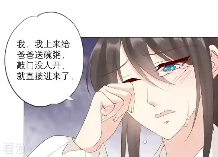 繁星坠落的食光第129话 静观其变