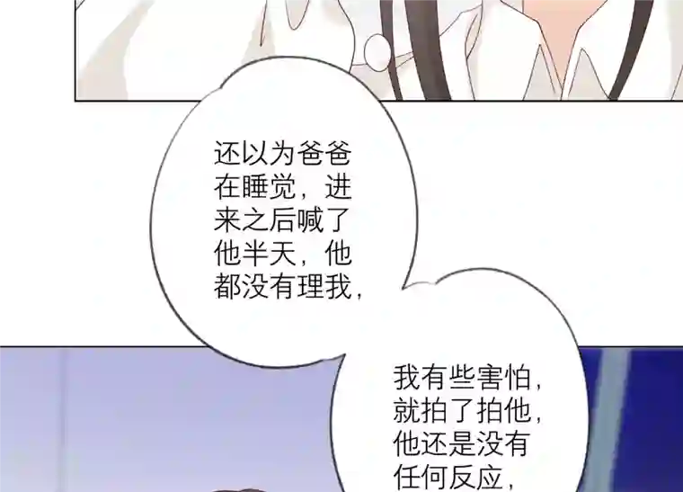 繁星坠落的食光第129话 静观其变