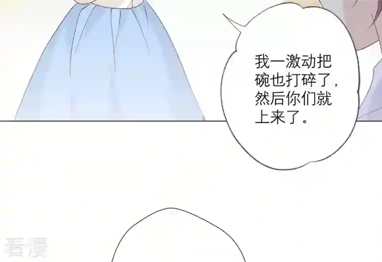 繁星坠落的食光第129话 静观其变