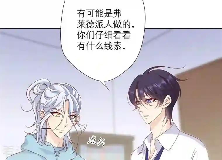 繁星坠落的食光第129话 静观其变
