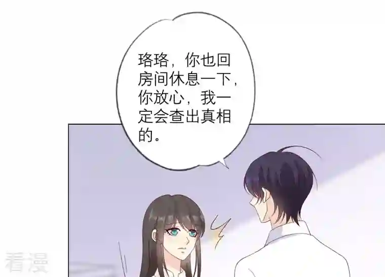 繁星坠落的食光第129话 静观其变