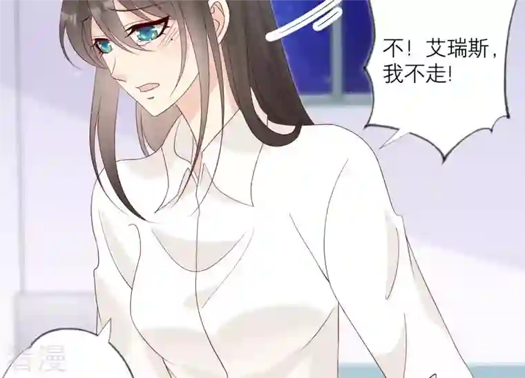 繁星坠落的食光第129话 静观其变