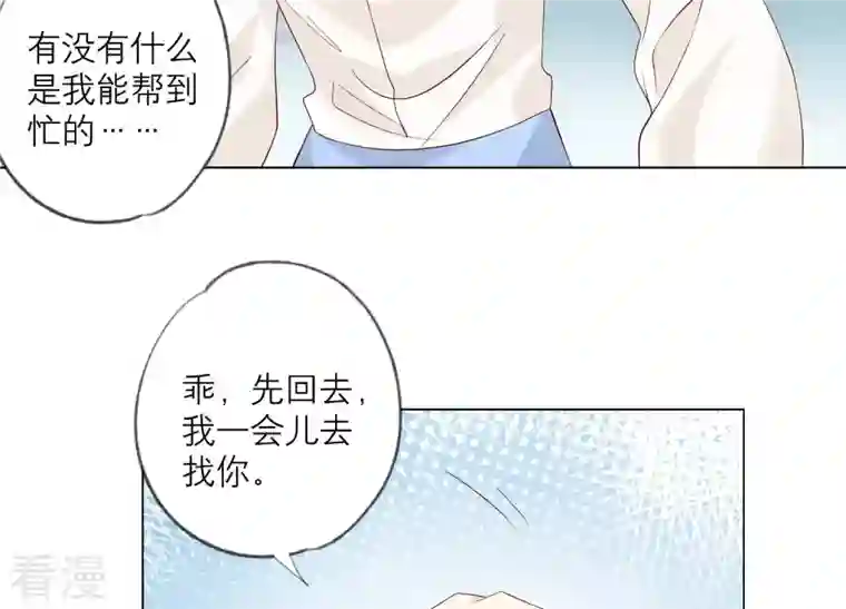 繁星坠落的食光第129话 静观其变